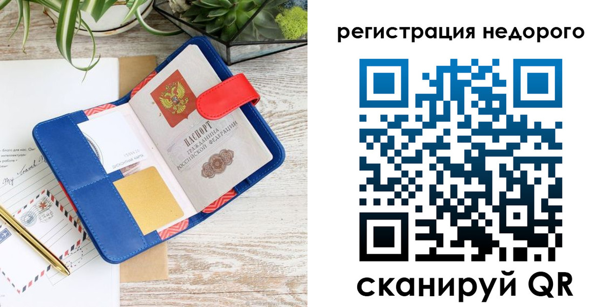 прописка в квартире в Татарске