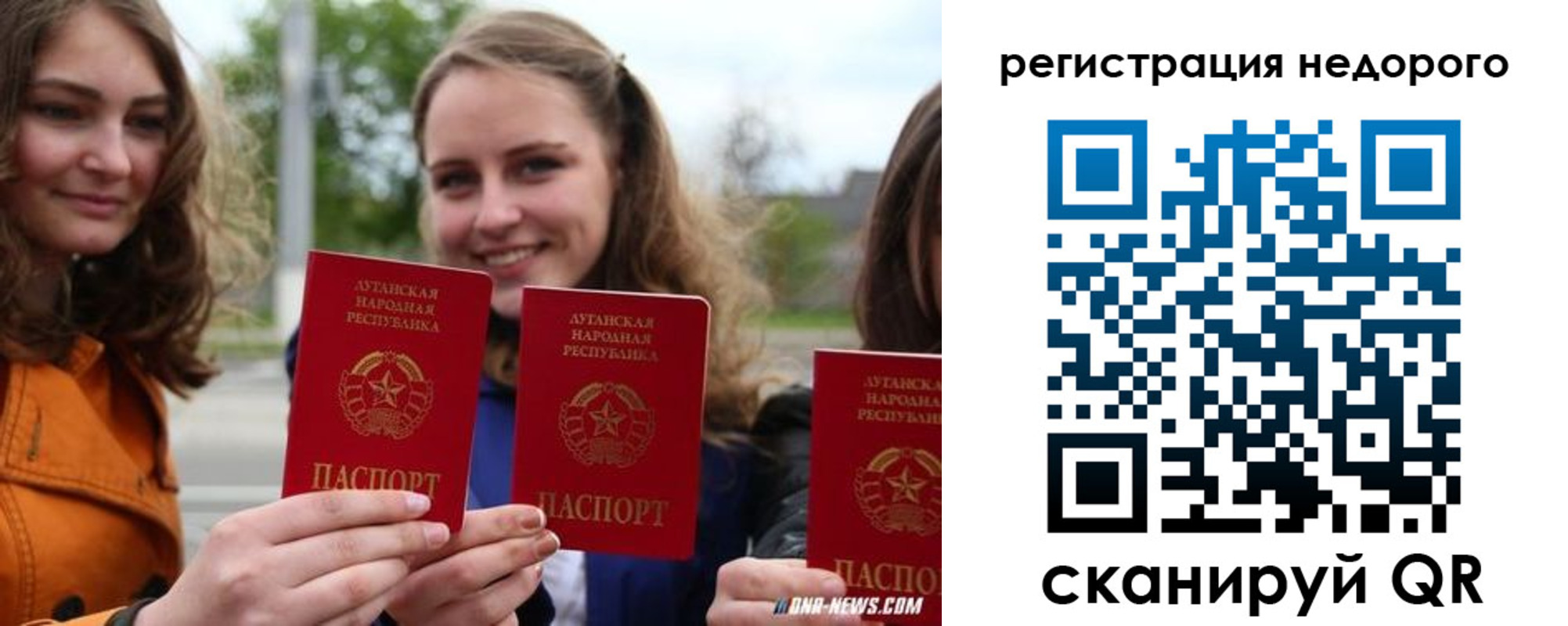 временная регистрация для школы в Татарске