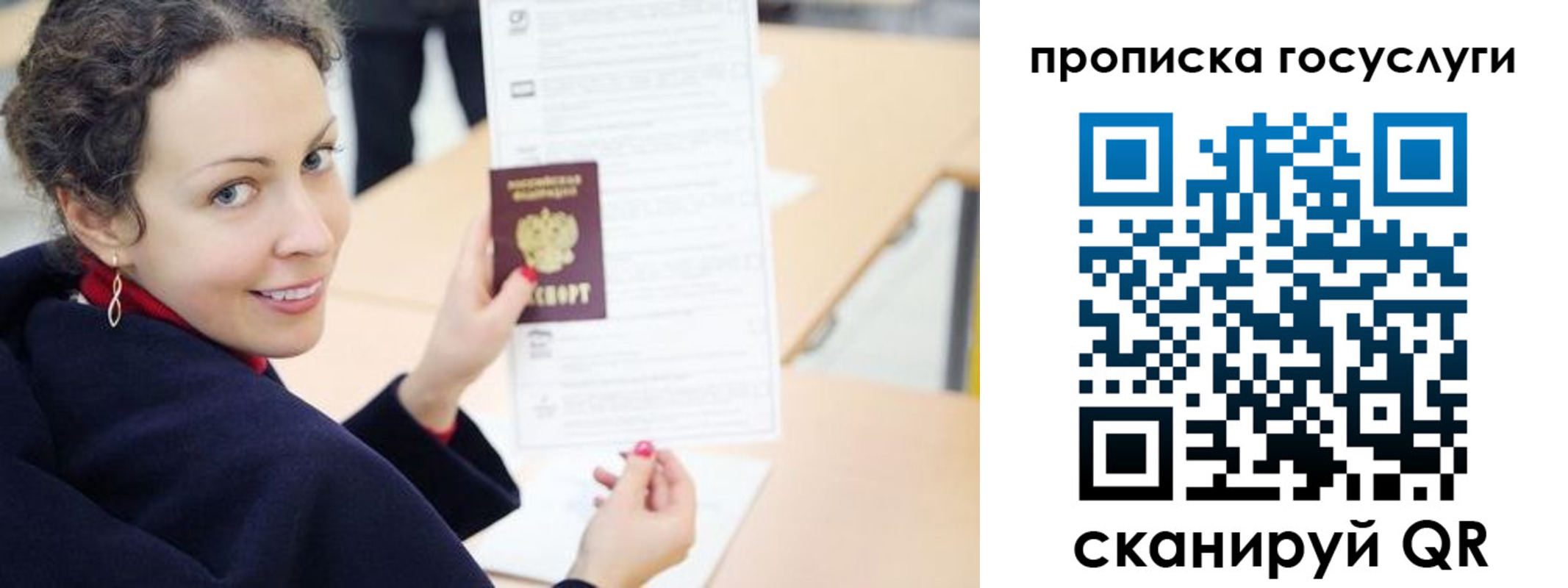 временная регистрация в Татарске