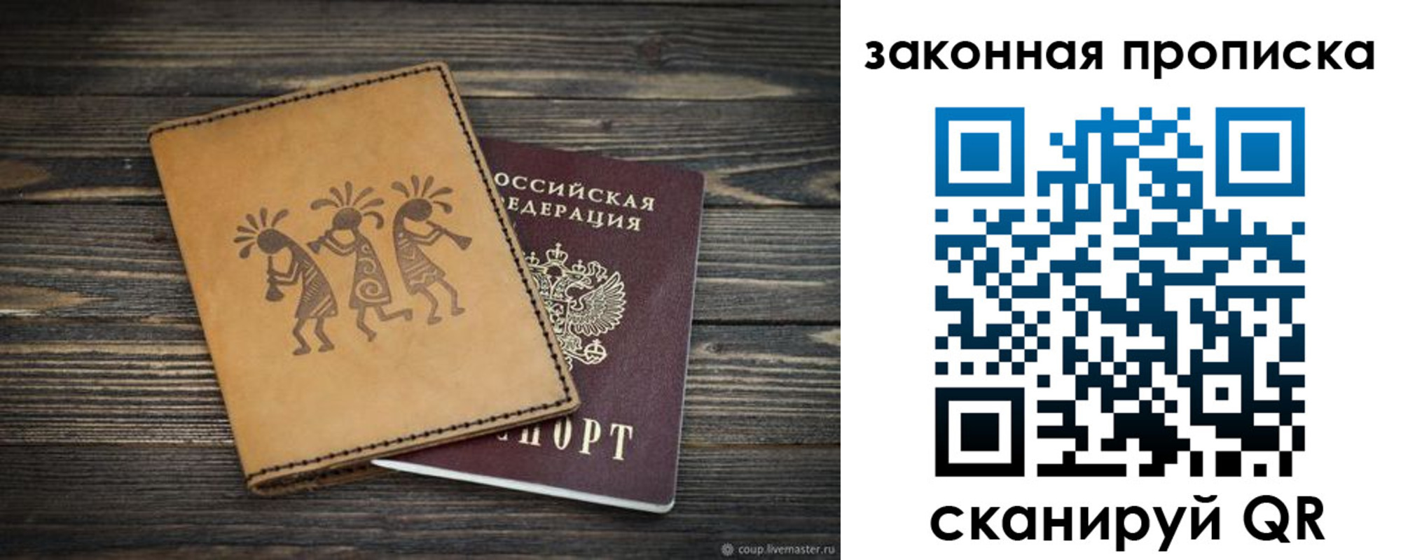 временная регистрация для школы в Татарске
