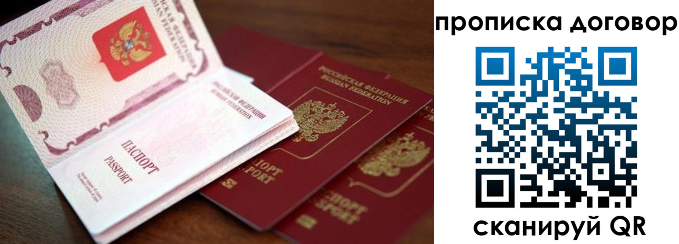 прописка для школы в Татарске